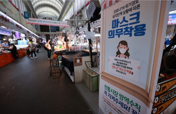 서울 시내 전통시장에 코로나19 예방을 위한 안내문이 부착돼 있다.