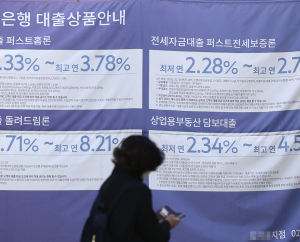 서울의 한 시중 은행 외벽에 주택담보대출, 개인신용대출 등 대출 상품 홍보 현수막이 걸려 있다