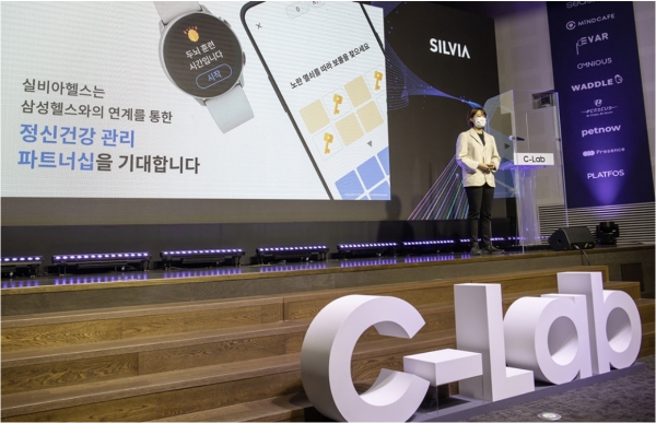 10일 서울 서초구 ‘삼성전자 서울R&D캠퍼스’에서 열린 ‘C랩 스타트업 데모데이’에서 AI 기술을 기반을 한 비대면 인지건강 관리 플랫폼 스타트업 ‘실비아헬스’ 고명진 대표가 사업에 대해 발표하고 있다.