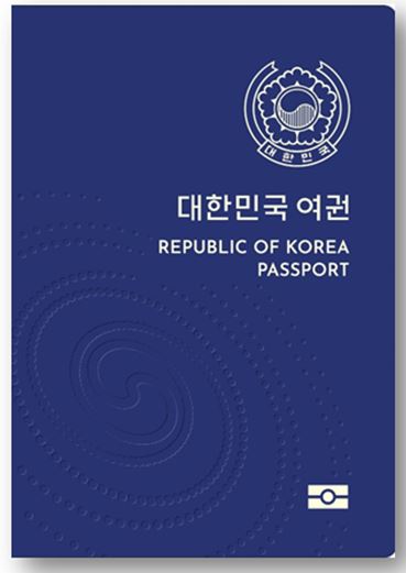 일반여권 표지 [외교부 제공]