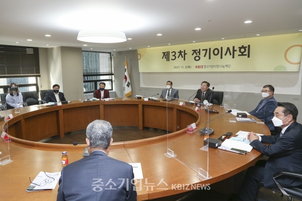 중소기업중앙회에서 11월2일 '중소기업사랑나눔재단 제3차 정기이사회'가 열렸다.