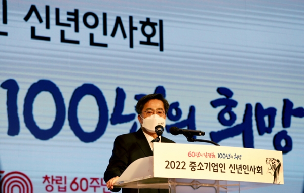 새로운물결 김동연 대선후보가 '2022 중소기업인 신년인사회'에서 中企정책 비전을 발표하며 신년인사를 전하고 있다.