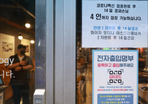 지난 14일 오후 저녁 장사를 앞둔 서울 종로구의 한 식당 입구에 방역패스(백신접종증명·음성확인제) 관련 안내문이 부착돼 있다.