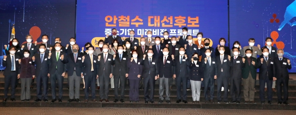(앞줄 왼쪽 10번째부터) 안철수 국민의당 대선 후보, 김기문 중기중앙회장