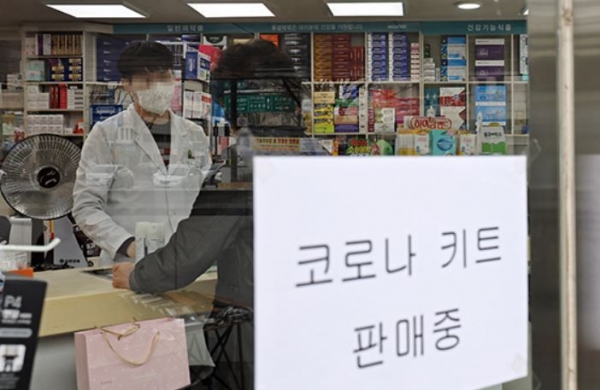 13일 서울 종로구의 한 약국에 자가검사키트 판매 안내문이 붙어 있다.