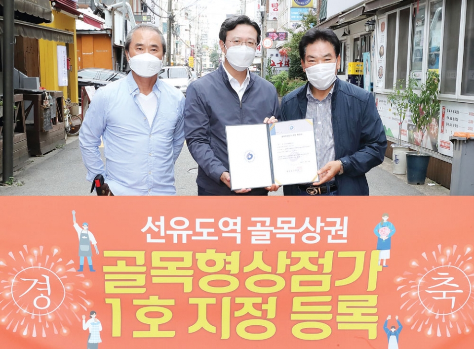 지난해 8월 18일 채현일 서울 영등포구청장(가운데)이 관내 제1호 골목형상점가로 지정된 선유도역 골목형상점가에서 관계자들과 기념촬영 하고 있다.