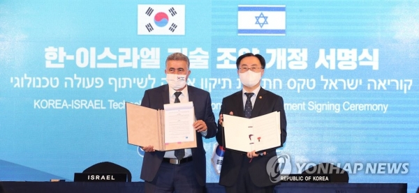 지난해 5월 열린 한-이스라엘 산업기술협력 협정 개정 서명식.