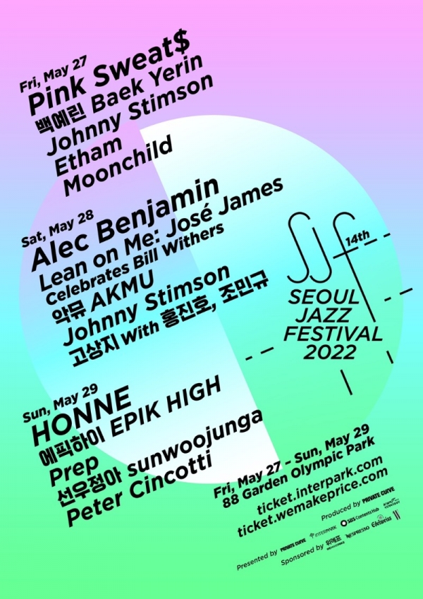 2022 서울재즈페스티벌에 참여하는 가수들의 이름이 적힌 포스터.