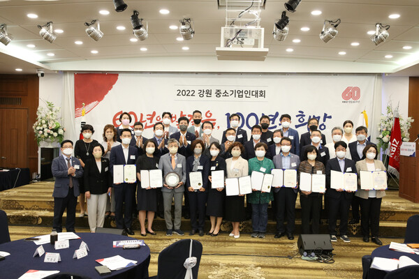 중소기업중앙회 강원지역본부(회장 박승균)는 지난 21일 춘천 베어스호텔에서 도내 중소기업 유공자를 포상하는  2022년 강원중소기업인 대회를 개최했다.