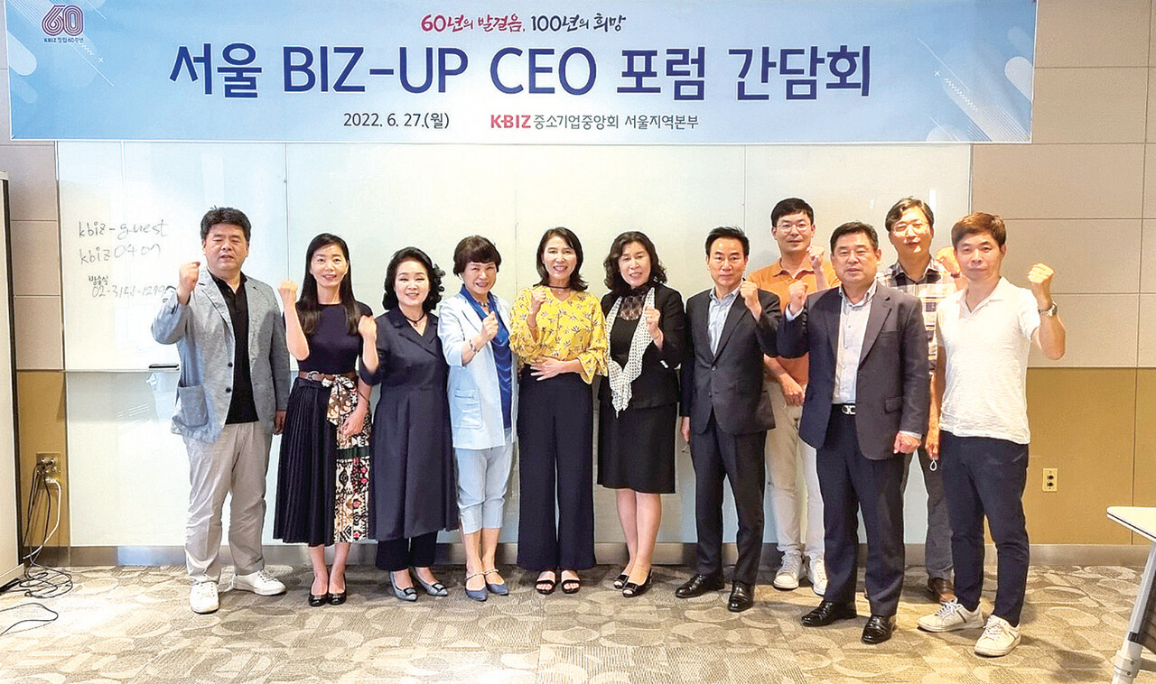 서울비즈업 CEO 포럼은 지난달 27일 서울 상암동 중소기업DMC타워에서 간담회를 개최했다.