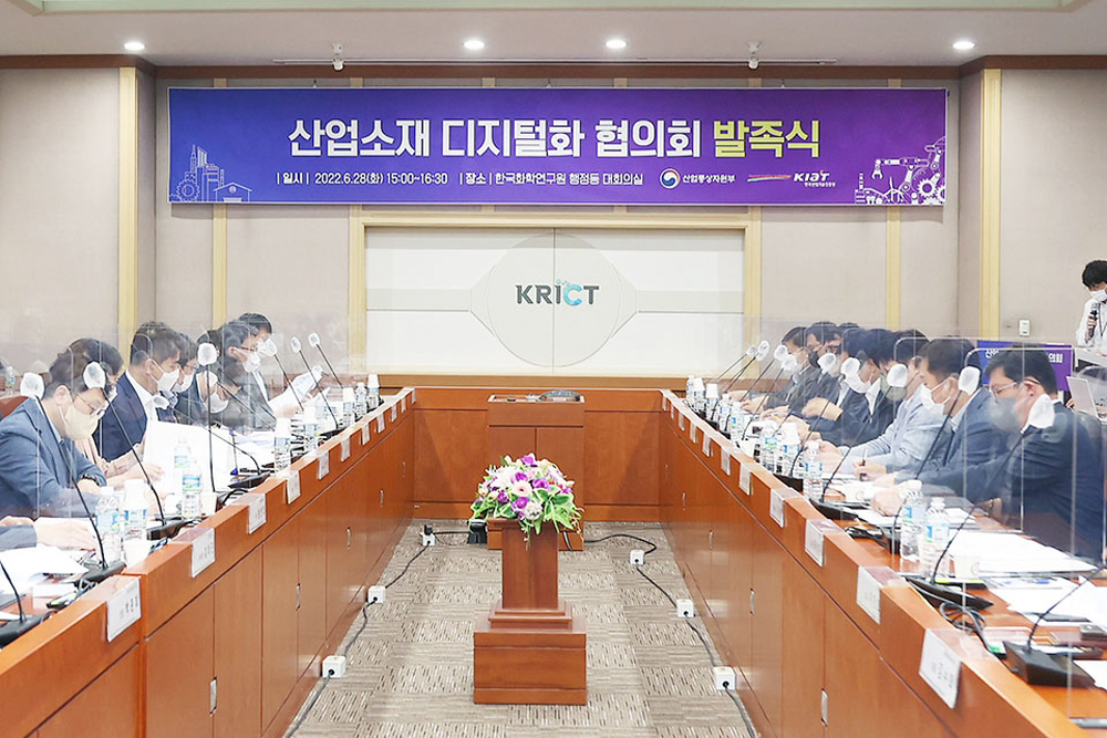 지난달 28일 대전 유성구 화학연구원에서 ‘민관합동 산업소재 디지털화 추진 협의회’ 발족식이 진행되고 있다.