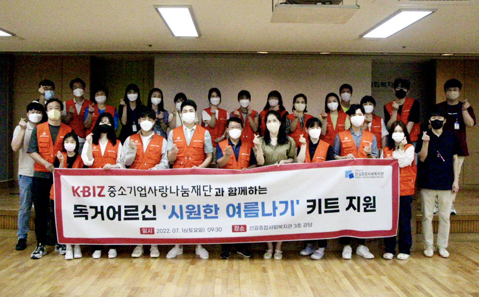 지난 16일 서울 영등포구 신길종합사회복지관에서 중소기업연합봉사단은 폭염대비 여름키트를 제작해 독거노인 100가구에 전달하는 봉사활동을 실시했다.