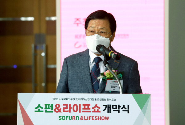 김화만 대한가구산업협동조합연합회장이 소펀앤라이프쇼 개막식에서 개회사를 하고 있다.