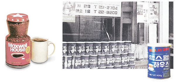 경공업이 발달한 1970년 대에는 공산품을 비롯해 커피 선물세트가 등장했다. 사진은 1970년 대 동서식품이 출시한 맥스웰하우스 커피.
