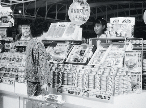 1980년 대에 들어서자 참치 캔, 통조림 햄 등의 가공식품이 인기를 끌었다. 사진은 매대에 늘어선 참치 캔을 구입하는 소비자의 모습.