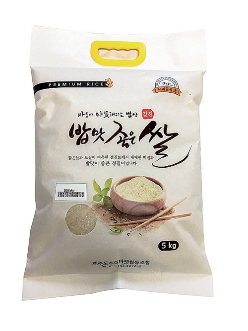 제주도수퍼마켓협동조합이 개발한 자체 브랜드 상품인 ‘밥맛 좋은 쌀’.