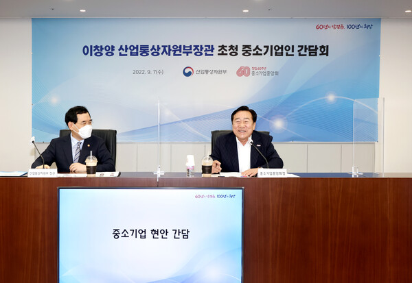 김기문 중기중앙회장이 이창양 산업부장관 초청 간담회에서 발언하고 있다.