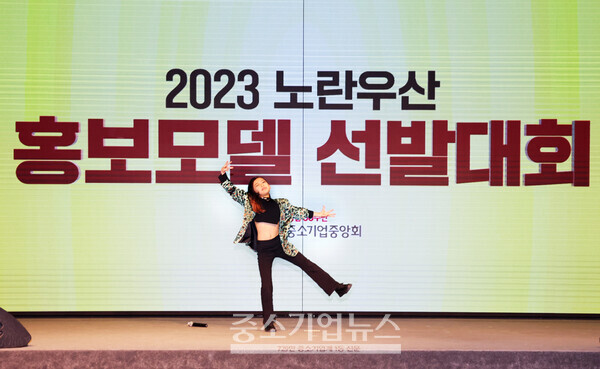 2023 노란우산 홍보모델 선발대회에서 대상을 수상한 지수호양.