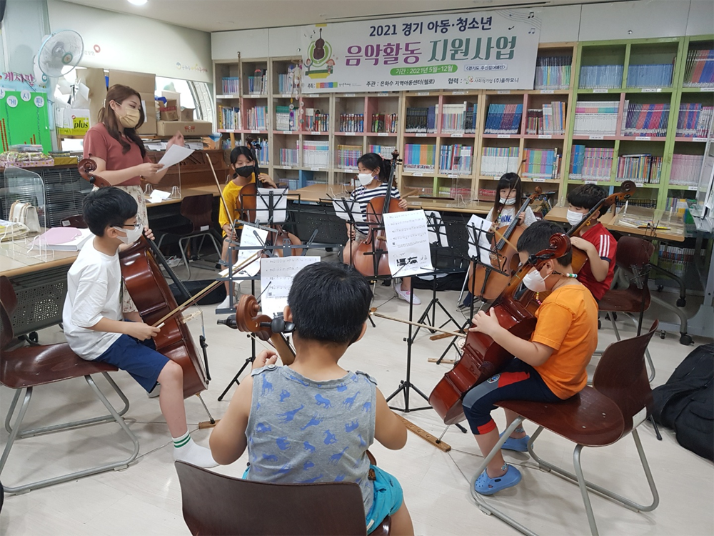 음악활동 지원사업을 통해 은하수지역아동센터의 아이들이 첼로 수업을 받고 있다.