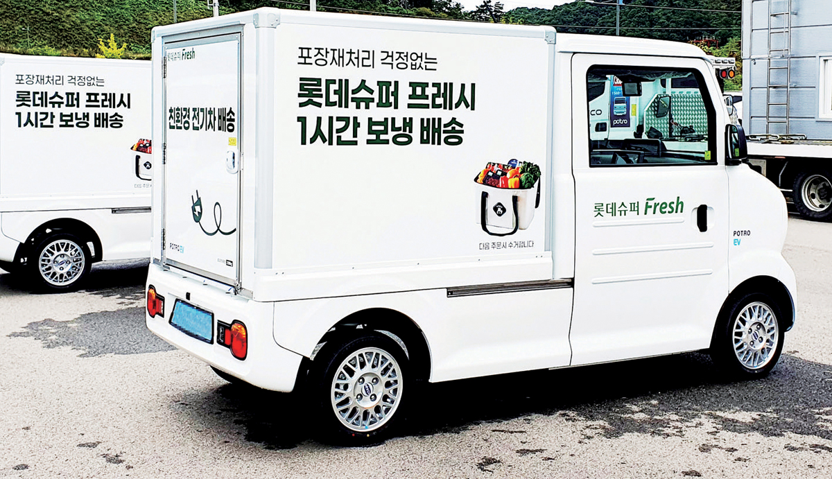 롯데슈퍼가 운영하는 인터넷 쇼핑몰 롯데슈퍼프레시는 한국전기차인프라서비스사업협동조합 조합원사가 제조·판매 중인 전기화물차 포트로를 도입해 식자재를 배송하고 있다.