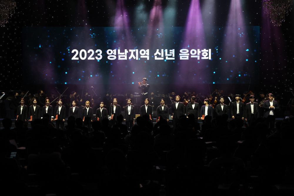 장동진 서울내셔널심포니오케스트라 단장의 지휘로 영남지역 신년 음악회가 열려 합창단이 함께 공연을 하고 있다.