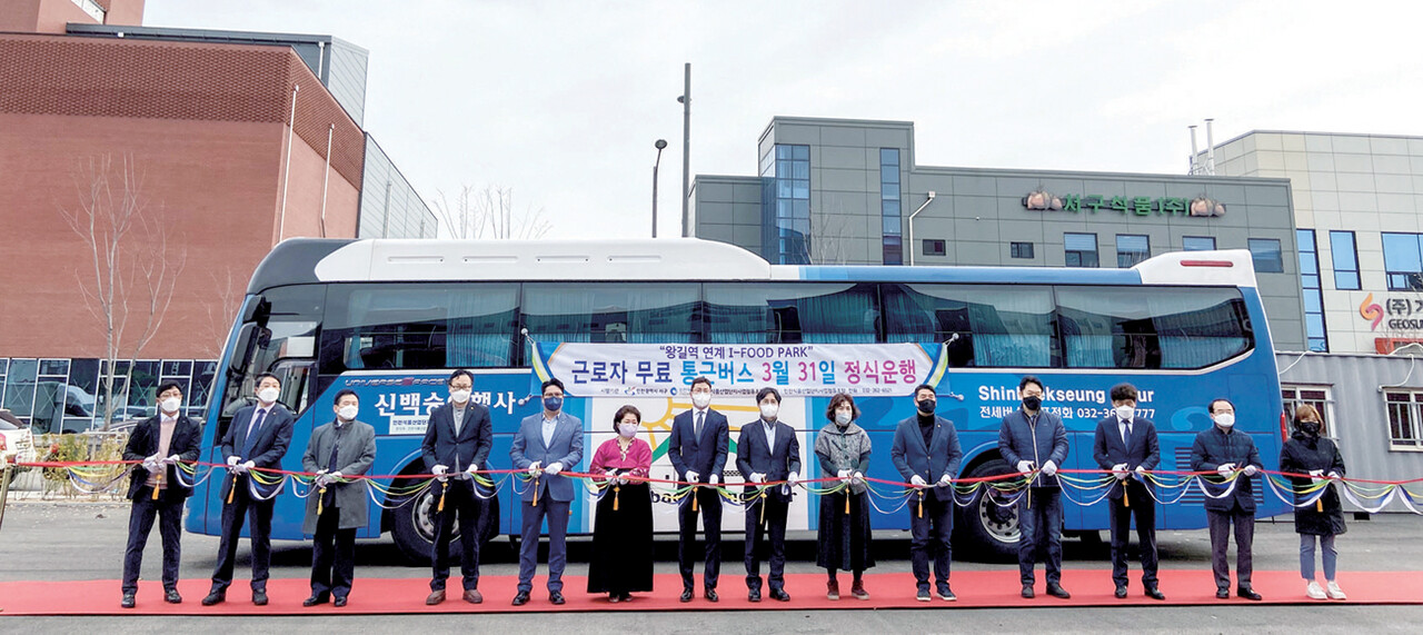 경인서울식품산업사업협동조합은 지난해 3월 31일 인천식품산업단지(아이푸드파크)에서 이재현 인천 서구청장을 비롯한 80여명의 하객이 참석한 가운데 근로자 무료 통근버스 개통식을 가졌다.