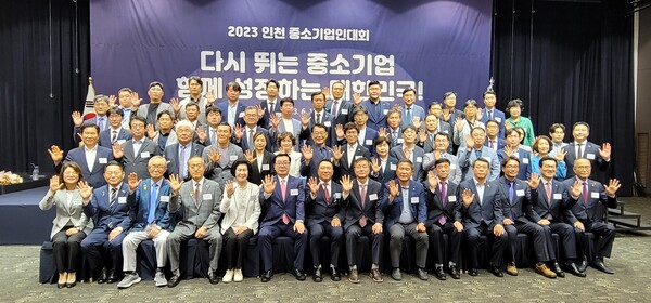 지난 1일 열린  ‘2023년 인천중소기업인대회’ 참석자들이 기념촬영을 하고 있다.