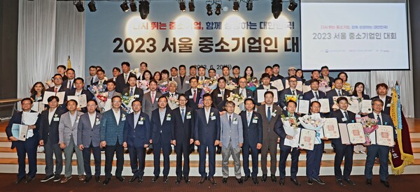 지난 20일 상암동 중소기업DMC타워에서 열린 ‘2023 서울 중소기업인 대회’에 참석한 중소기업 유공자들과 관계자들이 기념촬영을 하고 있다. 