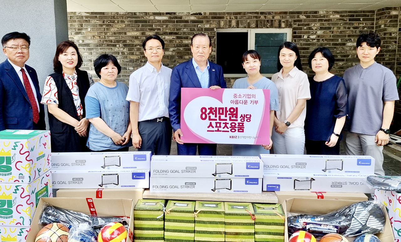 중소기업사랑나눔재단은 지난달 25일 경기도 안산의 생수지역아동센터에 8000만원 상당의 스포츠용품을 전달했다.