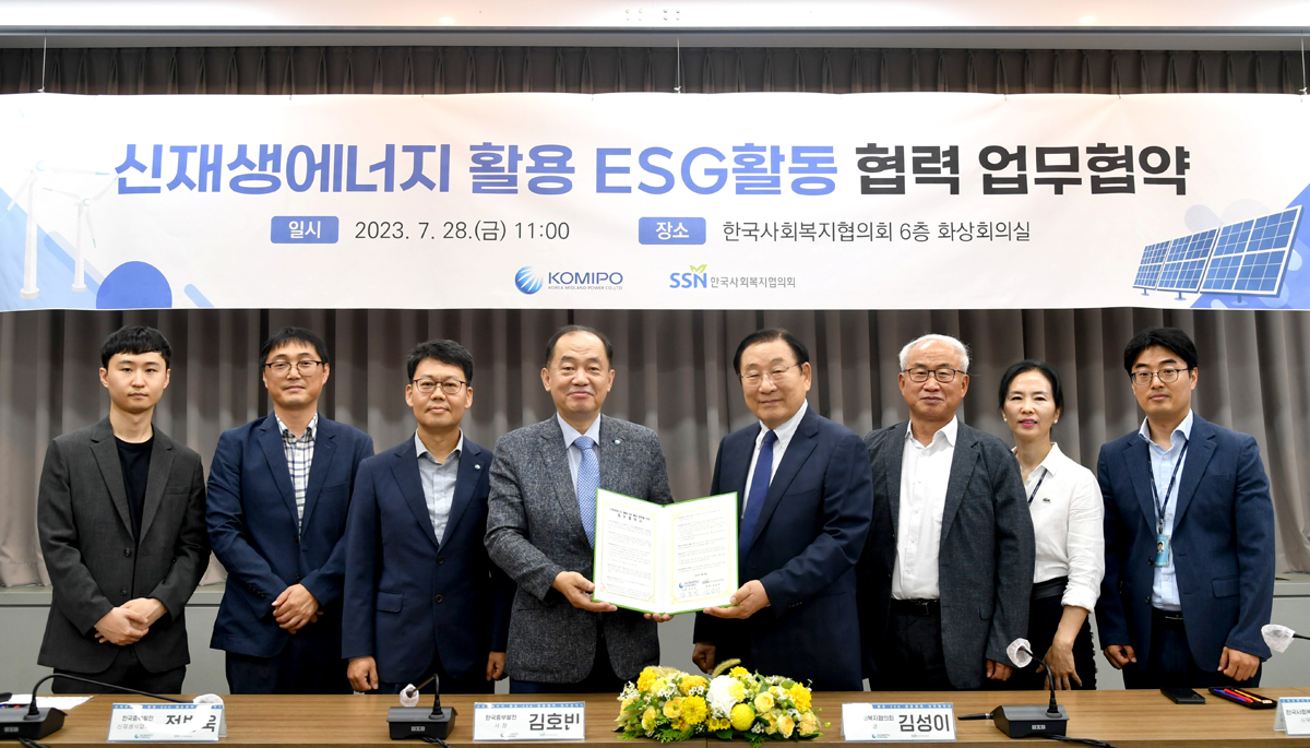 김호빈 한국중부발전 사장(왼쪽에서 네번째부터), 김성이 한국사회복지협의회 회장이 지난달 신재생에너지 활용 ESG활동 협력 업무협약서에 서명한 후 기념촬영을 하고 있다.