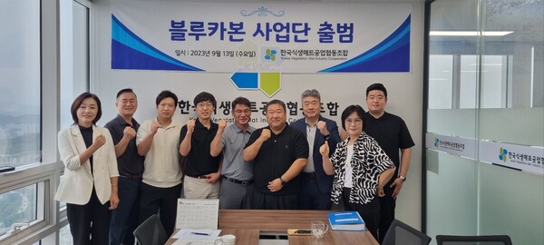 한국식생매트공업협동조합은 지난 13일 미래산업 준비를 위해 블루카본 사업단을 출범했다.