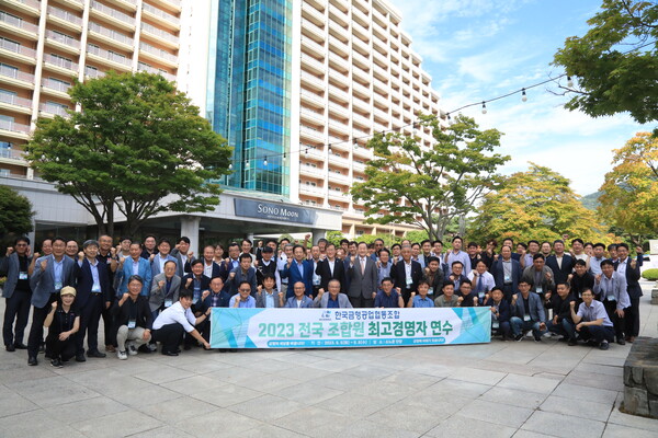 지난 5일과 6일 충북 소노문 단양에서 금형조합 조합원사 대표‧임직원 등 100여명이 참석한 가운데 ‘2023 조합원 최고경영자 연수’가 열렸다. 