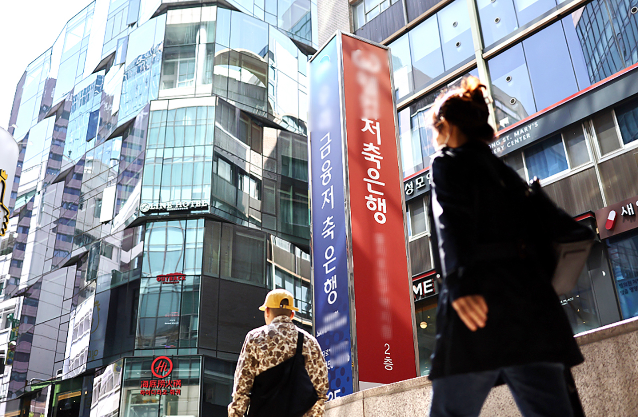 대출금리가 상승하며 중소기업대출 연체율이 급증하고 있다. 사진은 서울의 한 저축은행 간판.
