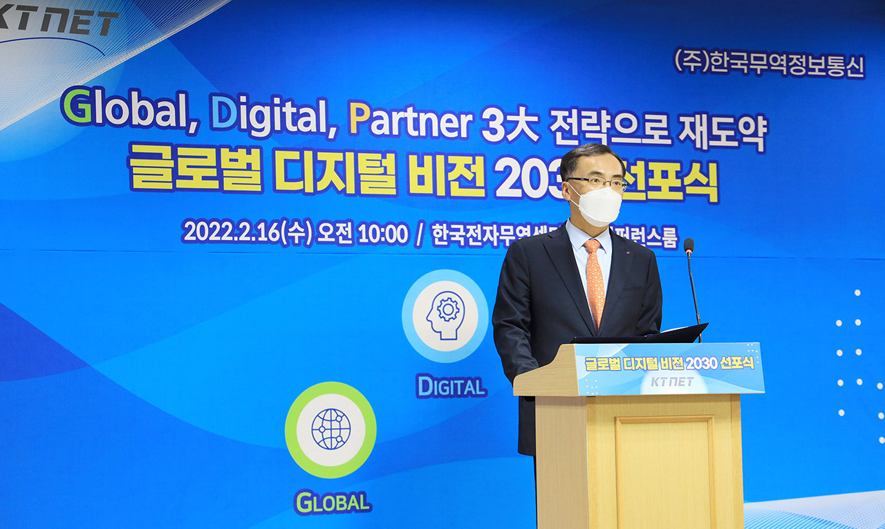 KTNET은 지난해 2월 16일 판교 한국전자무역센터에서 '글로벌 디지털 비전 2030 선포식'을 개최해 ‘글로벌 디지털 트레이드 파트너’를 기업의 새 비전으로 정하고 비전 추진 3대 전략으로 글로벌(Global), 디지털(Digital), 파트너(Partner)를 제시했다.