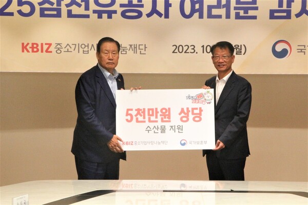 (왼쪽부터) 손인국 중기사랑나눔재단 이사장 / 나치만 국가보훈부 서울지방보훈청장