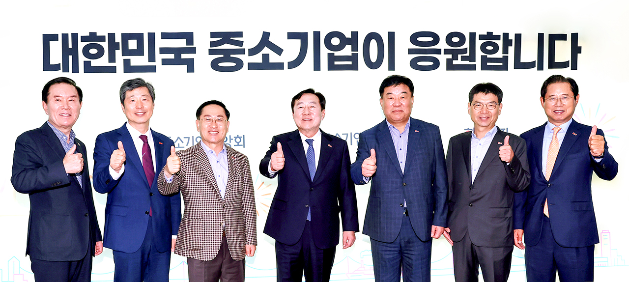 중소기업중앙회가 2030 부산엑스포 유치를 기원하며 응원 메세지를 보내고 있다.
