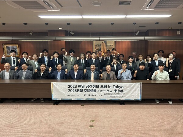 6~7일 일본 도쿄에서 열린 ‘2023년 韓日 공간정보포럼’에 양국 업계 관계자들이 참석했다.