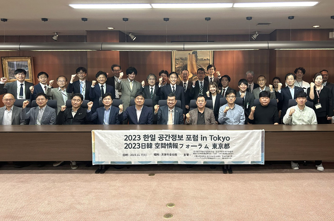지난 6~7일 일본 도쿄에서 열린 ‘2023년 韓日 공간정보포럼’에 양국 업계 관계자들이 참석했다.