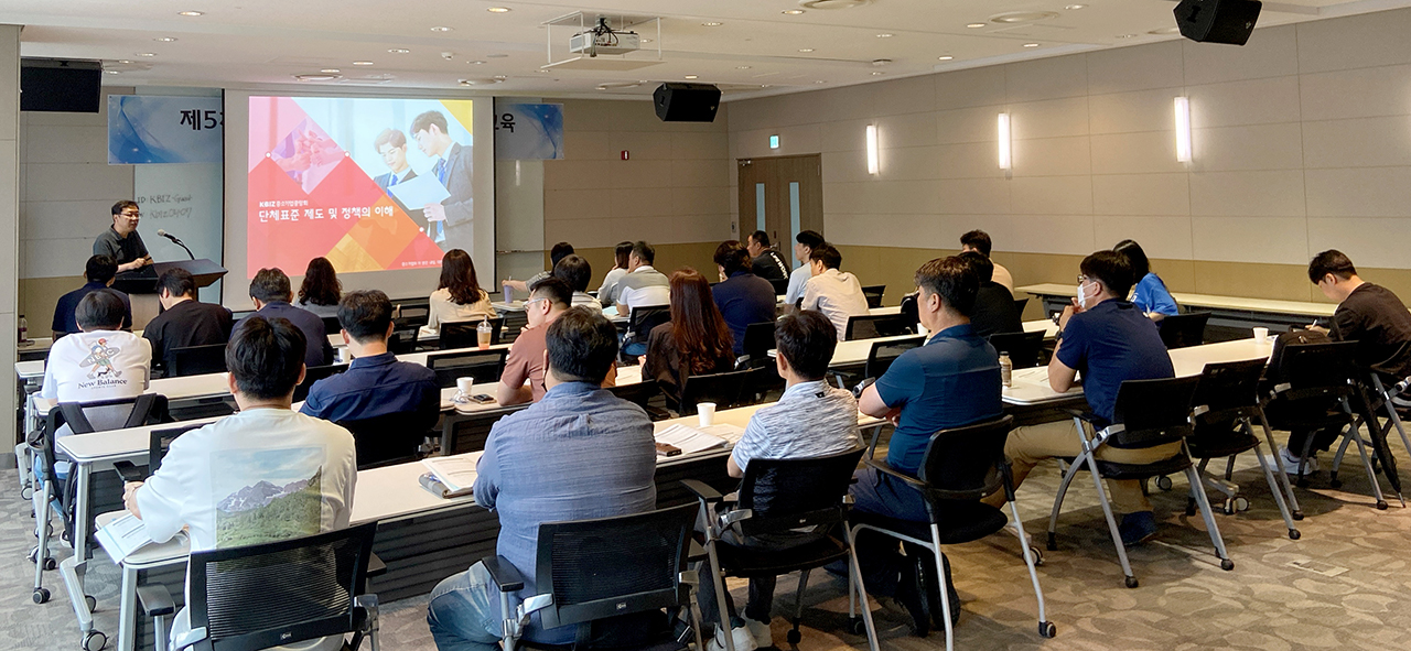 지난 7월 서울 상암동 중소기업DMC타워에서 열린 ‘2023년 제5차 품질관리자 양성교육’에 참석한 업체 관계자들이 강의를 듣고 있다.