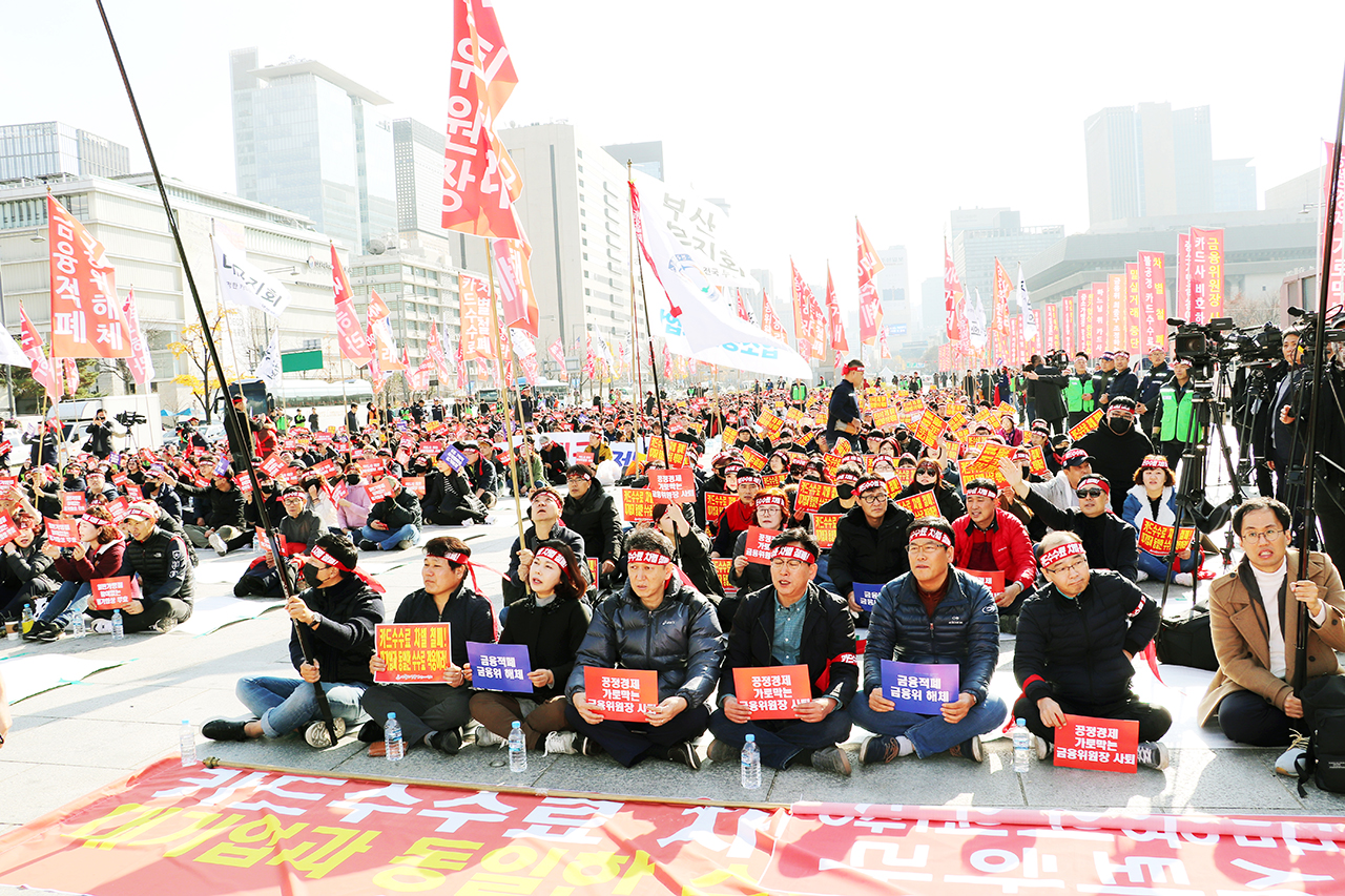 한국마트협회 회원사들이 지난 2018년 11월 서울 광화문 앞에서 집회를 열고 카드수수료 인하를 촉구하고 있다.