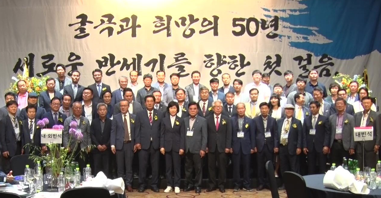 한국베어링판매협회는 지난 5월 30일 서울 신도림 라마다호텔에서 창립 50주년을 맞아 기념식을 가졌다.