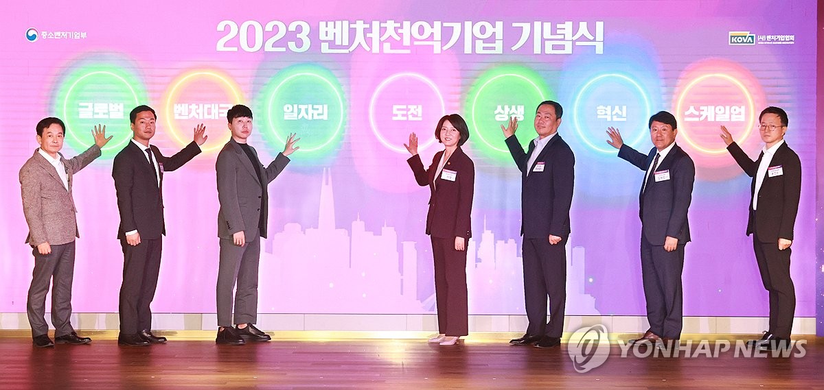 영 중소벤처기업부 장관(오른쪽 네 번째)이 지난달 27일 서울 용산구 몬드리안 서울에서 열린 '2023 벤처천억기업 기념식'에서 참여기업과 세리머니를 하고 있다.