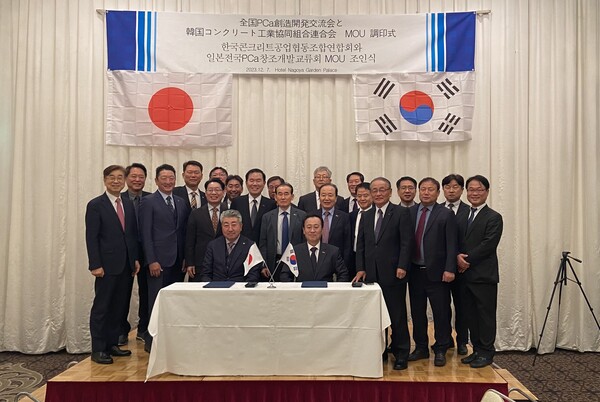 지난 7일 일본 나고야 가든팔레스호텔에서 한국콘크리트공업협동조합연합회와 일본 전국PCa창조개발교류회가 업무협약을 체결했다.