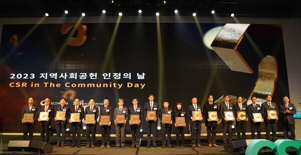 한국사회복지협의회는 지난 8일 서울서울드래곤시티에서 '2023 지역사회공헌 인정의 날' 기념식을 개최했다. (사진=한국사회복지협의회)