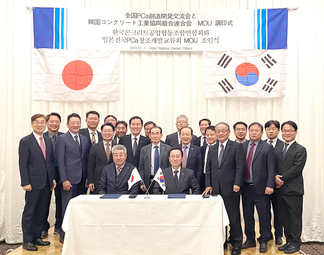 지난 7일 일본 나고야 가든팔레스호텔에서 한국콘크리트공업협동조합연합회와 일본 전국PCa창조개발교류회가 업무협약을 체결했다.