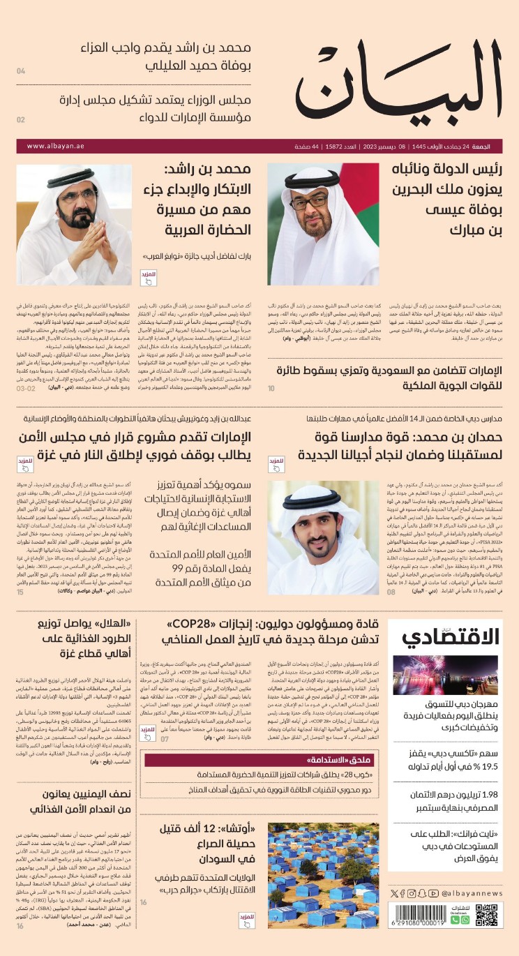 UAE 주요 언론매체는 중기중앙회와 두바이상공회의소가 공동개최한 이번 백두포럼을 집중 보도했다.