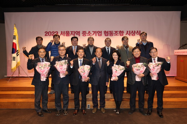 박종석 서울중소기업회장(앞줄 왼쪽에서 네 번째)이 지난 18일 서울 상암동 중소기업DMC타워에서 열린 '2023 서울 중소기업협동조합 시상식'에서 참석자들과 기념촬영을 하고 있다.
