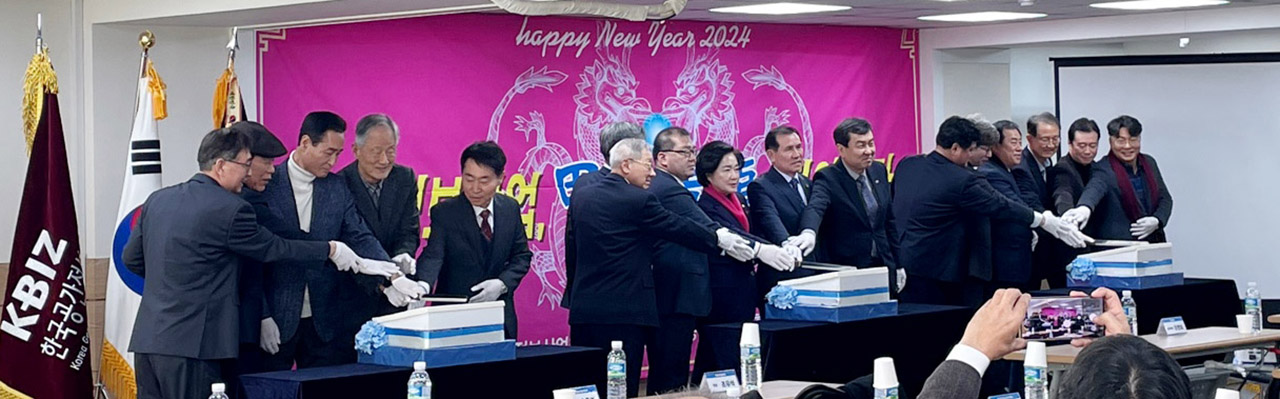 지난 16일 한국공간정보산업협동조합이 한국공간정보산업협회와 공동으로 개최한 ‘2024 공간정보산업계 신년회’에서 주요 내빈들이 축하 떡을 절단하고 있다.