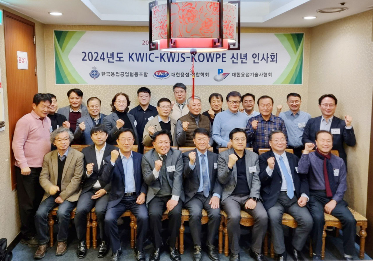 지난 11일 한국용접공업협동조합은 대한용접접합학회, 대한용접기술사협회와 합동으로 신년인사회를 개최했다.