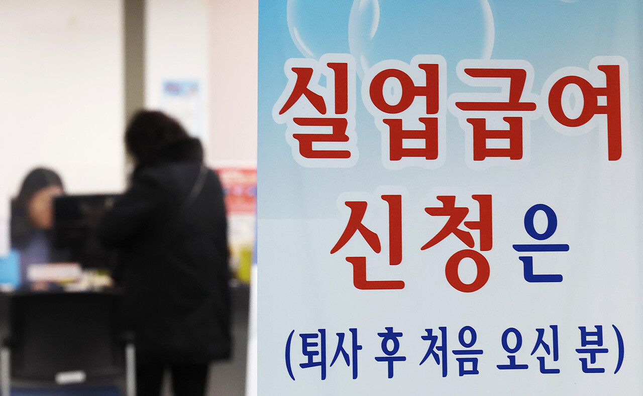 서울 마포구 서울서부고용복지플러스센터를 찾은 구직자들이 상담을 기다리고 있다.